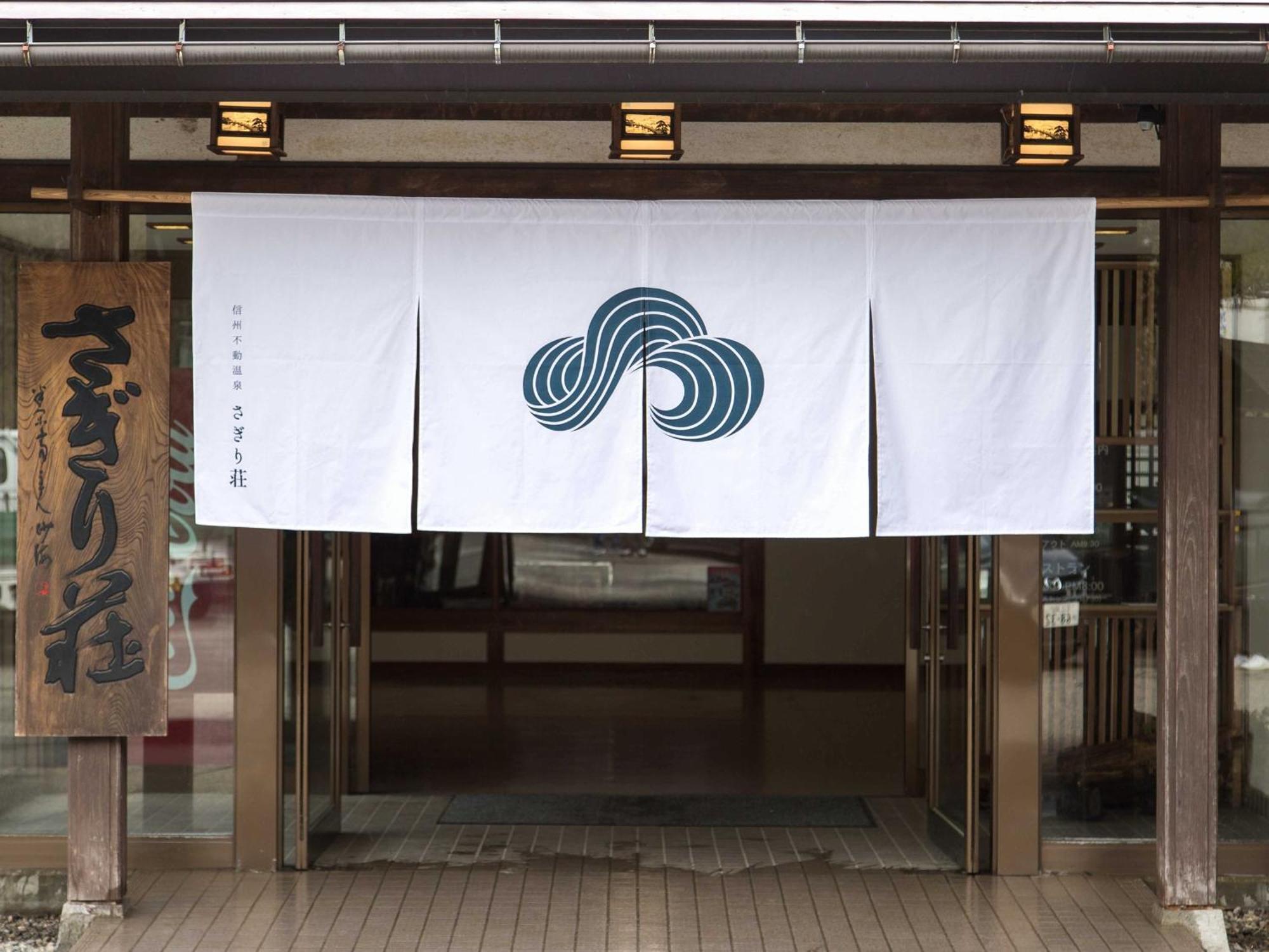 Sagirisou Hotel Nagano Eksteriør billede
