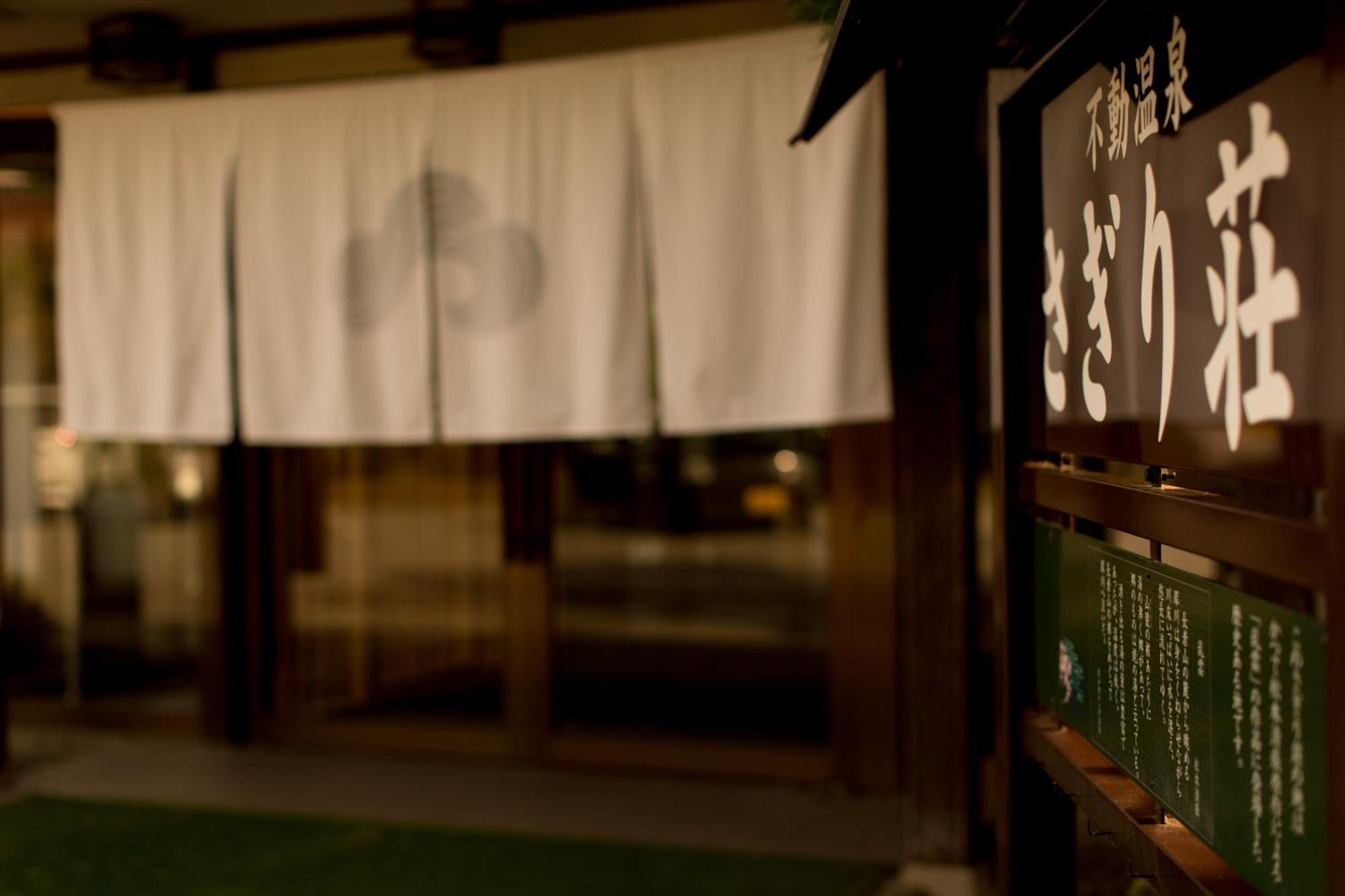 Sagirisou Hotel Nagano Eksteriør billede