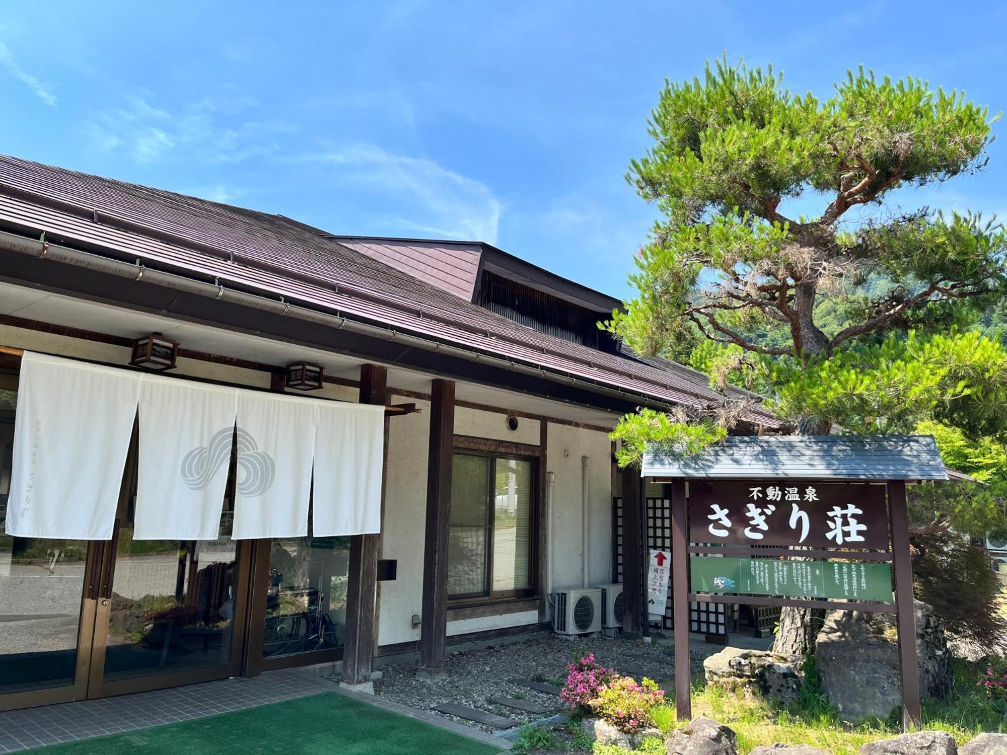Sagirisou Hotel Nagano Eksteriør billede